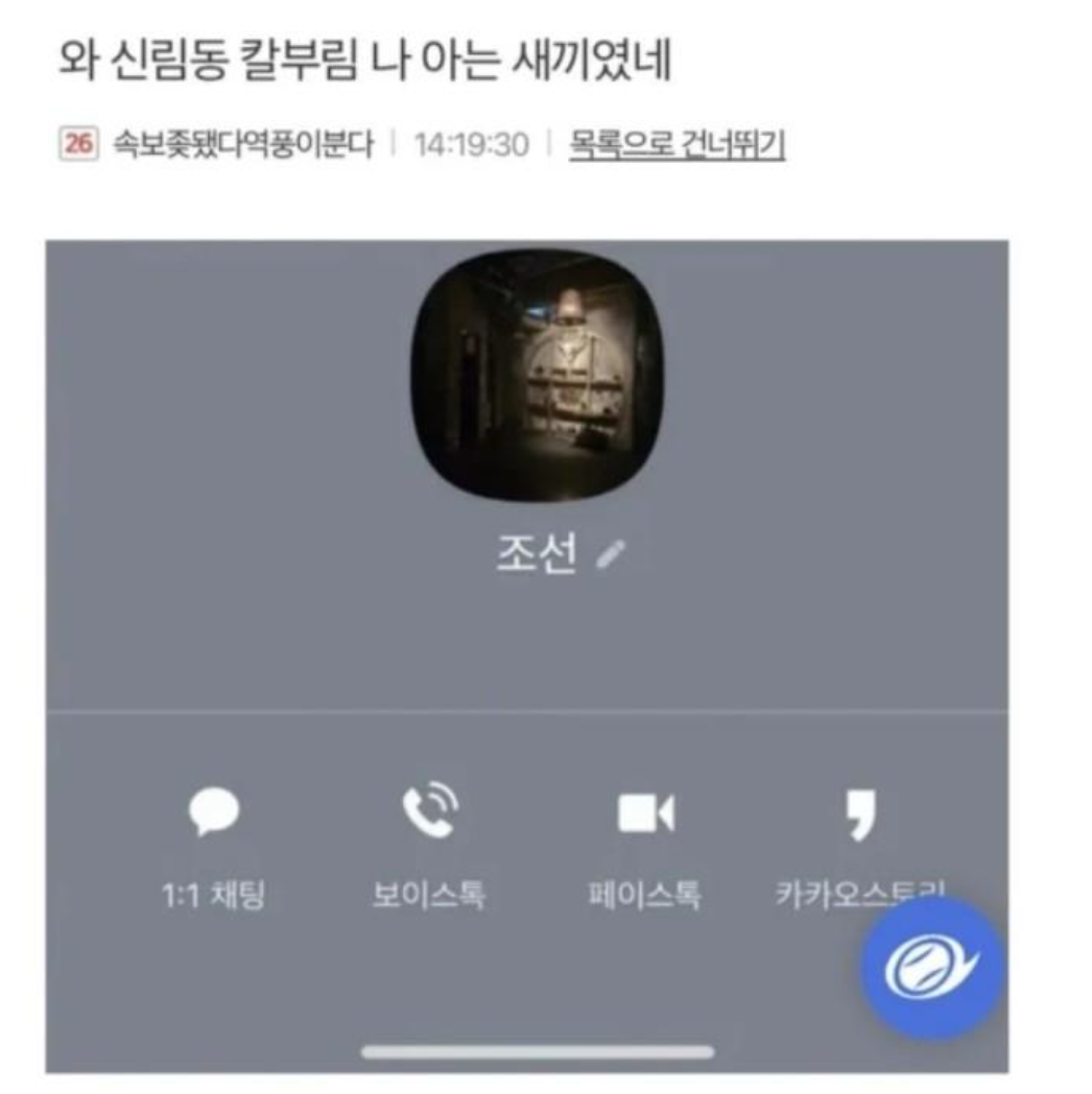 신림동 칼부림 사건의 범인 조선 과거 인천 건설현장 근무와 도박 그리고 결혼까지?