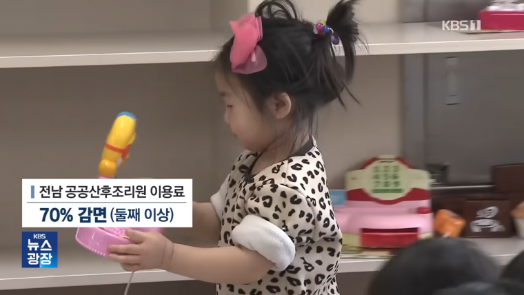 전남 영광군, 전국 출산율 1위인 이유