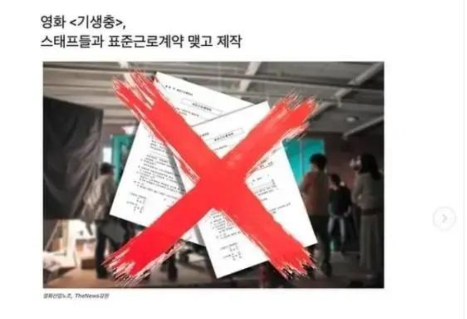 영화 기생충 촬영현장 폭로 글 110 영화 기생충 촬영현장 폭로 글