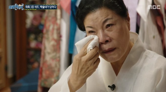 박술녀 택갈이를 주장한 남성 알고보니 협박범에 건물까지 삼키려 했다!
