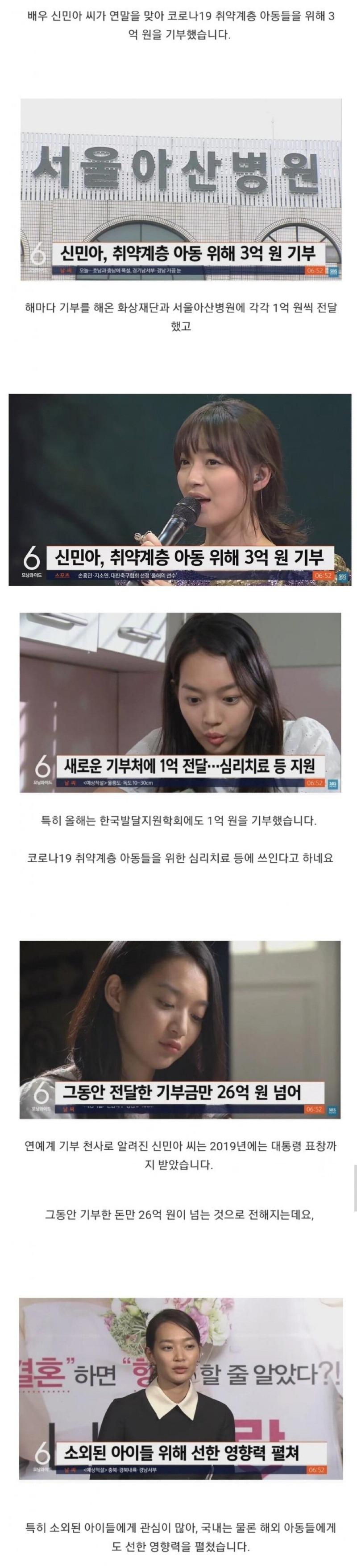 데뷔 후 26억이나 기부를 한 연예인! 누굴까? 2 데뷔 후 26억