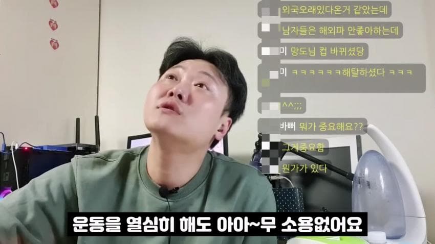 나는솔로 출연자 까는 망도
