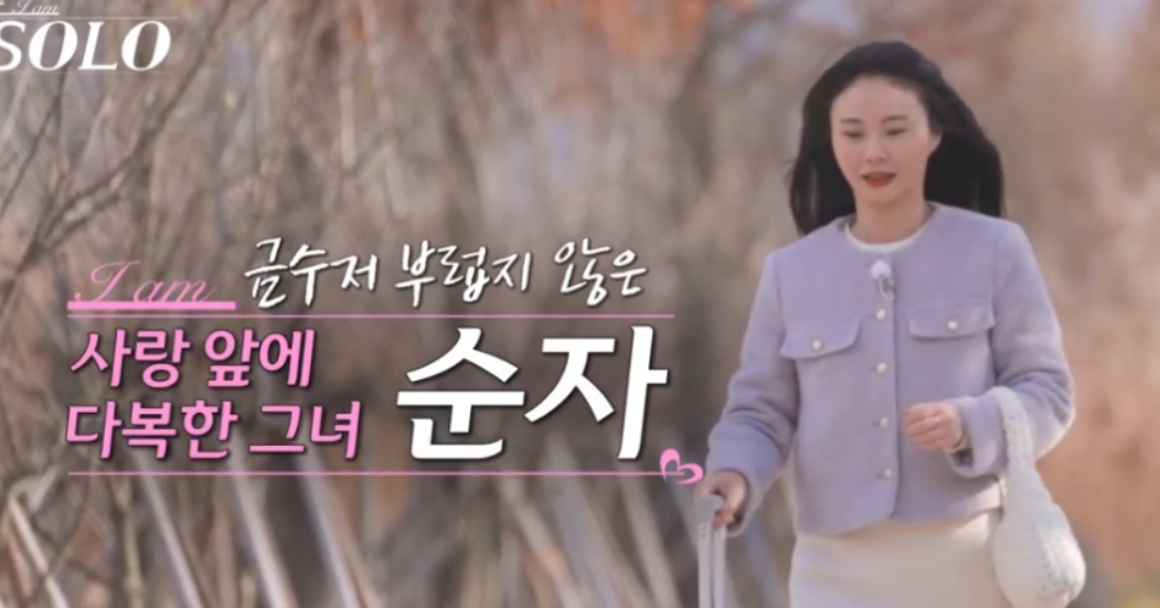 나는솔로 25기 순자, 나이, 직업, 인스타