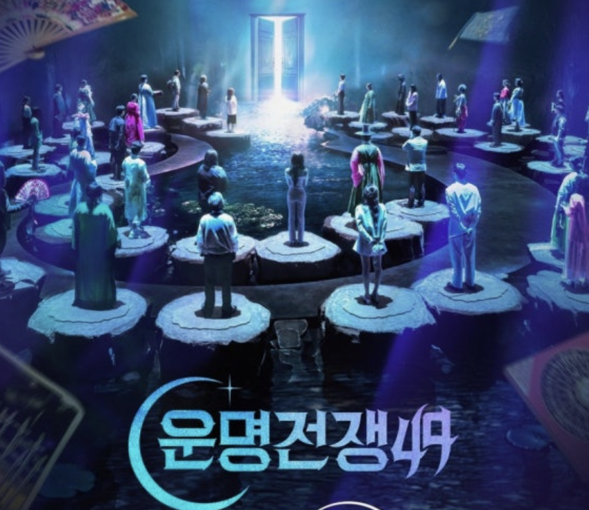 운명전쟁49 출연진 점집 신당 위치 예약 총정리
