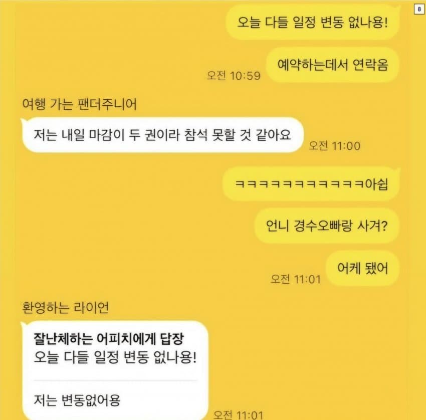 '나는 솔로' 31기 옥순, 걸스토크 대화 공개… "따돌림 아닌 일정 조율방"