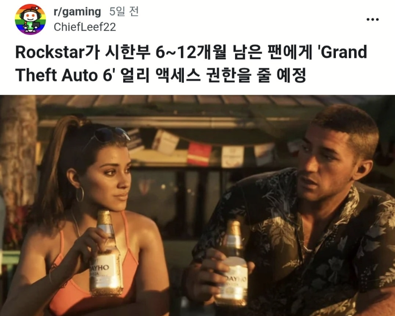 "죽기 전 GTA6 플레이해보고 싶어요"…락스타, 시한부 팬의 소원 이뤄줬다 33 “죽기 전 GTA6 플레이해보고 싶어요”…락스타, 시한부 팬의 소원 이뤄줬다