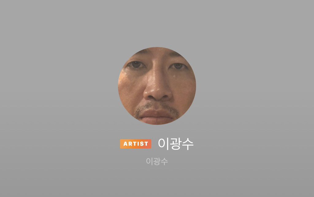 이광수, 버블 시작 하루 만에 ‘중독’…기사 나자 “휴대폰만 보면 사람들이 쑥덕거림”