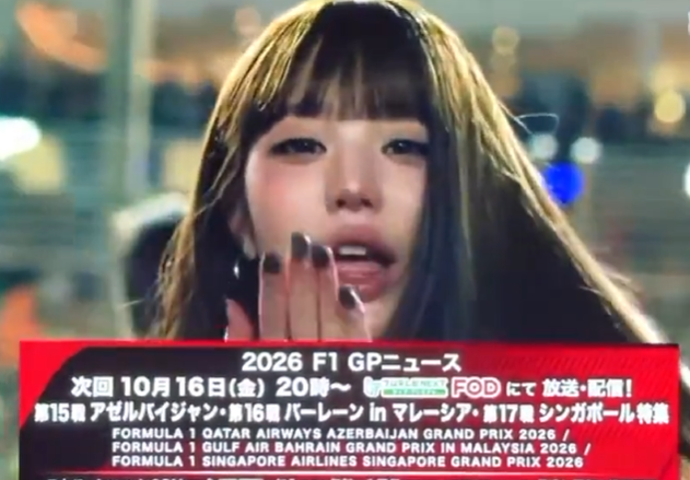 아이브 장원영, F1 싱가포르 그랑프리 중계 화면에 깜짝 등장 "손키스까지" 7 아이브 장원영, F1 싱가포르 그랑프리 중계 화면에 깜짝 등장 “손키스까지”