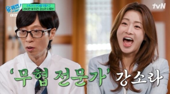 강소라 유퀴즈 출연, 무협 강의 290만 뷰 '찐 덕후'…초등생 때 쓴 무협 소설까지 6 강소라 유퀴즈 출연, 무협 강의 290만 뷰 ‘찐 덕후’…초등생 때 쓴 무협 소설까지