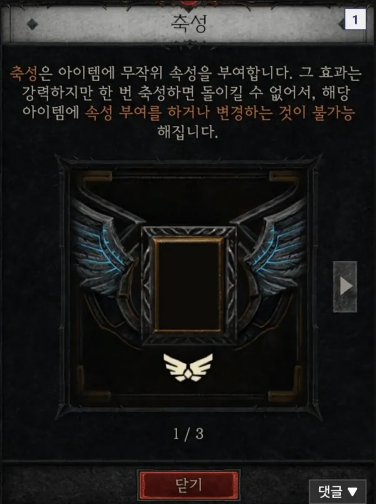 디아블로4 업데이트 논란, ‘자존심 버렸다’ vs ‘정신 차렸다’