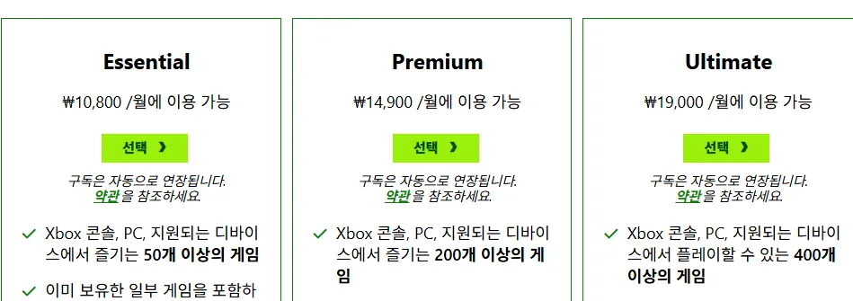 게임패스 가격 인하…얼티밋 22.99달러, 콜 오브 듀티 신작은 1년 뒤 합류