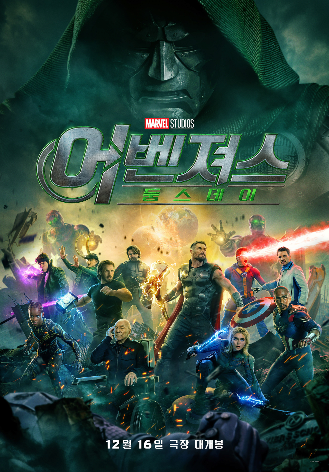 어벤져스: 둠스데이 국내 12월 16일 개봉 확정, 메인 포스터 공개