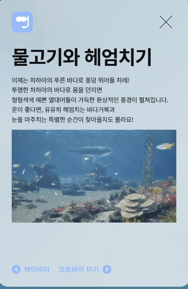 인조이 대규모 업데이트, 발리 배경 신맵 ‘카하야’…게임스컴서 공개
