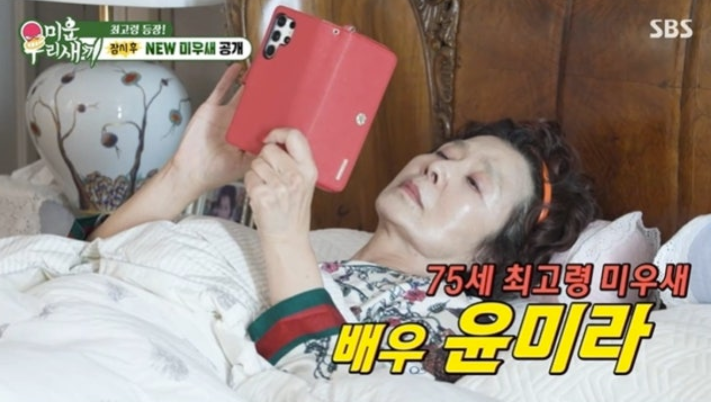 미운우리새끼 윤미라, 75세 미혼 일상 공개…”동안 비결은 결혼 안 한 것”