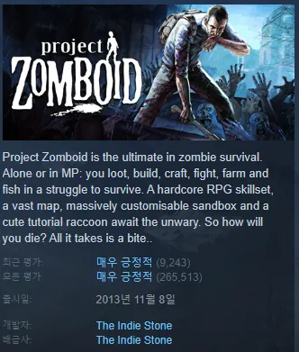 프로젝트 좀보이드, 10년 넘게 얼리액세스인 이유…개발자 답변
