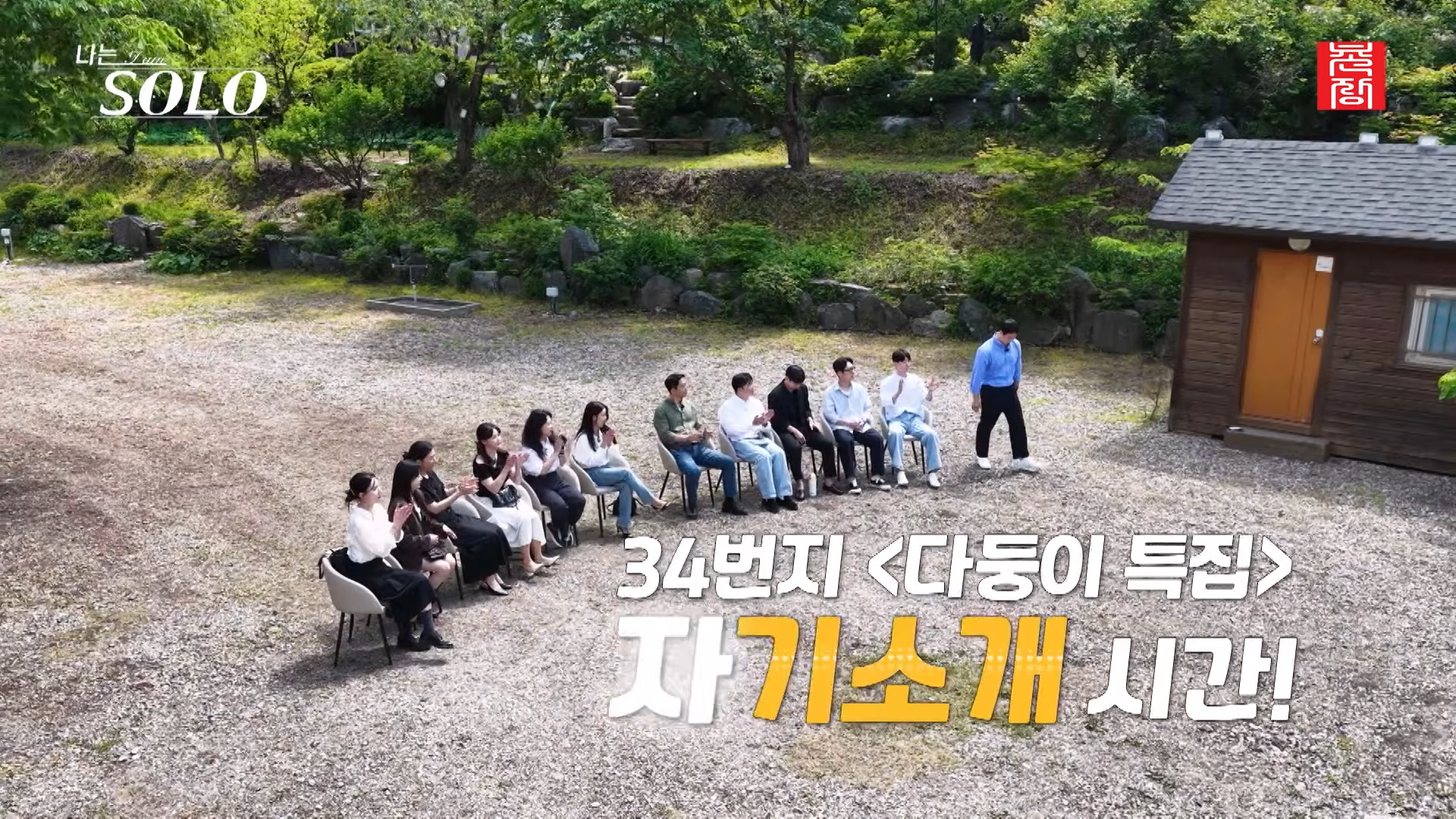 나는솔로 34기 출연자 직업 나이 인스타